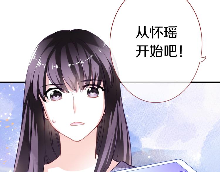晨星未落时韩漫全集-第62话 她选了谁？无删减无遮挡章节图片 