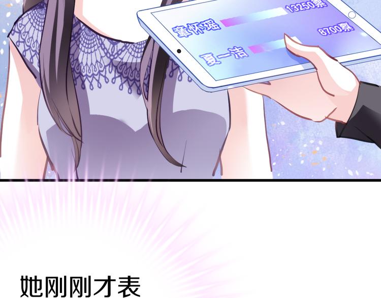 晨星未落时韩漫全集-第62话 她选了谁？无删减无遮挡章节图片 