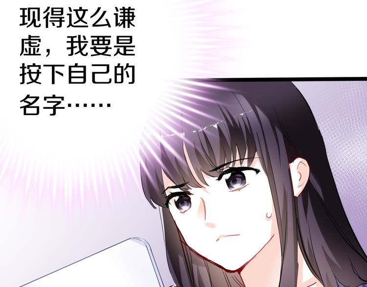 晨星未落时韩漫全集-第62话 她选了谁？无删减无遮挡章节图片 