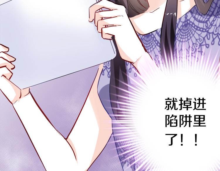 晨星未落时韩漫全集-第62话 她选了谁？无删减无遮挡章节图片 
