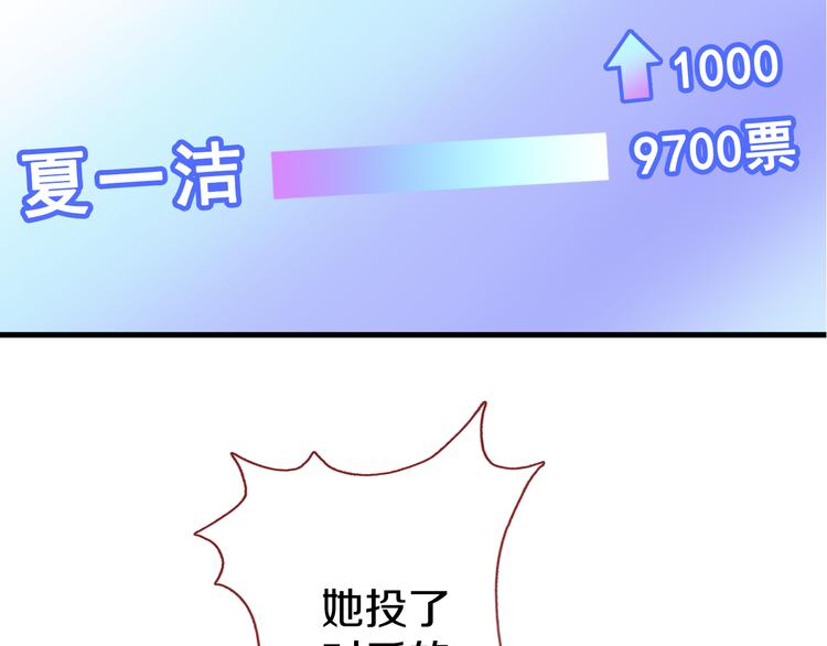 晨星未落时韩漫全集-第62话 她选了谁？无删减无遮挡章节图片 