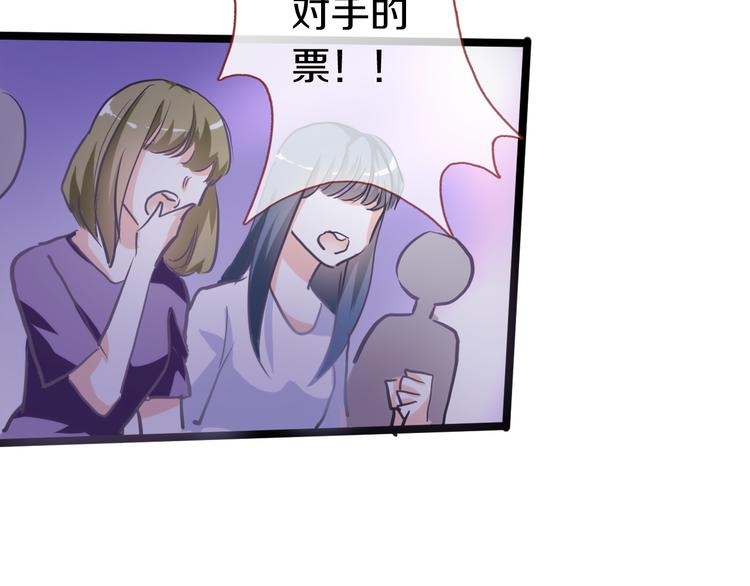 晨星未落时韩漫全集-第62话 她选了谁？无删减无遮挡章节图片 