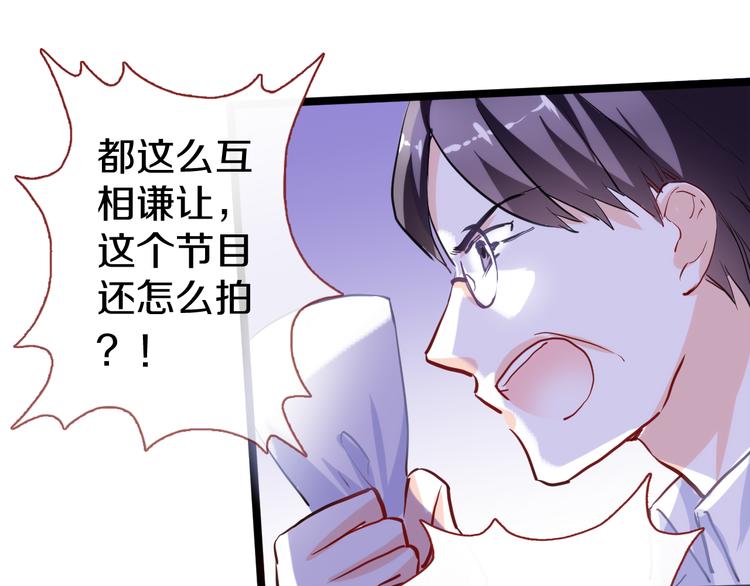 晨星未落时韩漫全集-第62话 她选了谁？无删减无遮挡章节图片 