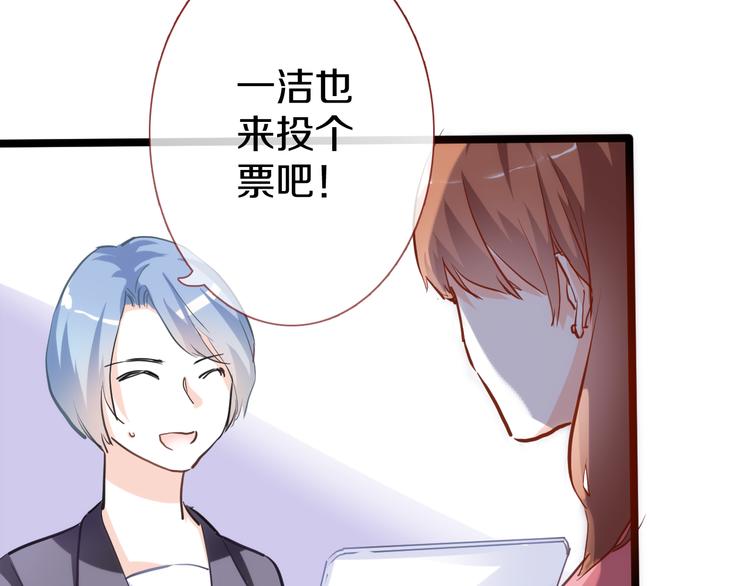 晨星未落时韩漫全集-第62话 她选了谁？无删减无遮挡章节图片 