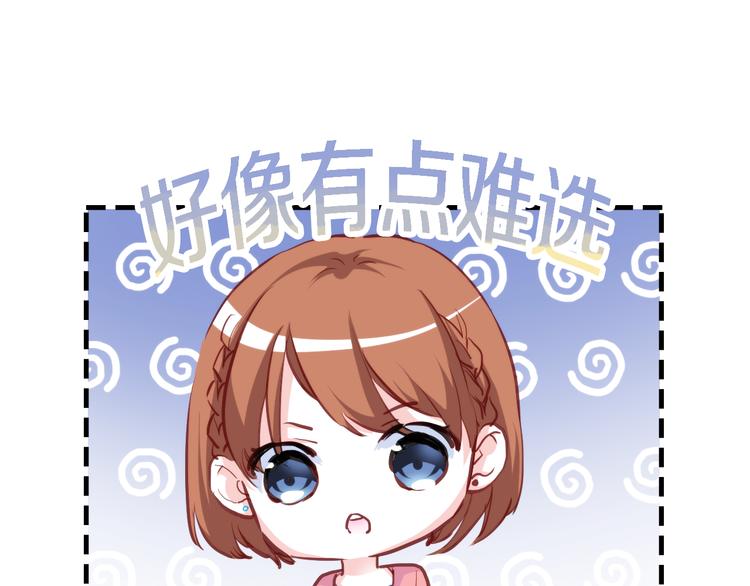 晨星未落时韩漫全集-第62话 她选了谁？无删减无遮挡章节图片 