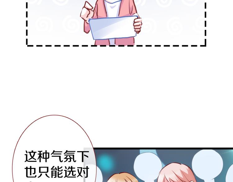 晨星未落时韩漫全集-第62话 她选了谁？无删减无遮挡章节图片 