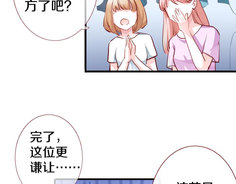 晨星未落时韩漫全集-第62话 她选了谁？无删减无遮挡章节图片 