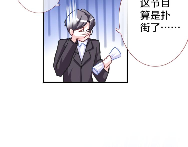 晨星未落时韩漫全集-第62话 她选了谁？无删减无遮挡章节图片 