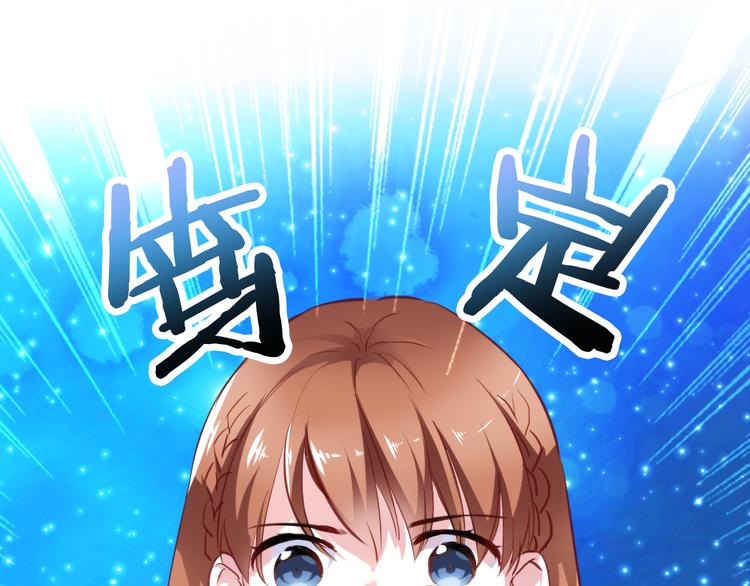 晨星未落时韩漫全集-第62话 她选了谁？无删减无遮挡章节图片 
