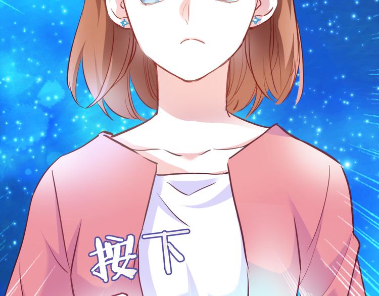 晨星未落时韩漫全集-第62话 她选了谁？无删减无遮挡章节图片 