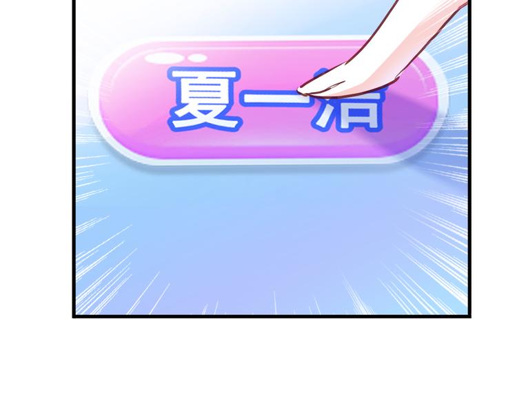 晨星未落时韩漫全集-第62话 她选了谁？无删减无遮挡章节图片 