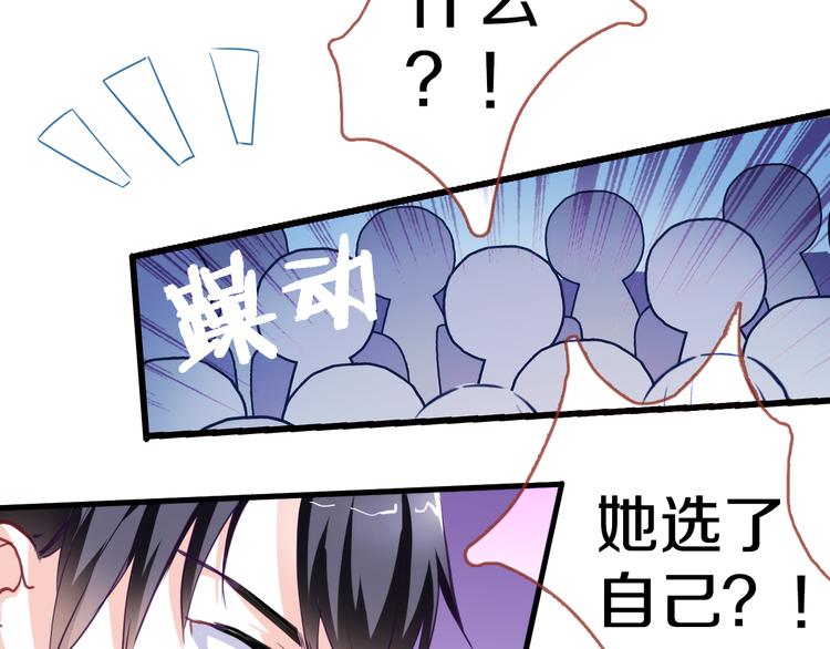 晨星未落时韩漫全集-第62话 她选了谁？无删减无遮挡章节图片 