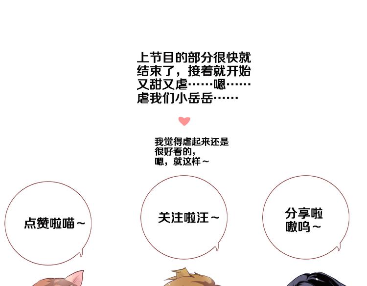 晨星未落时韩漫全集-第62话 她选了谁？无删减无遮挡章节图片 