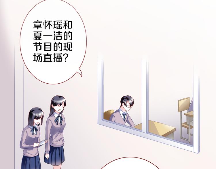 晨星未落时韩漫全集-第62话 她选了谁？无删减无遮挡章节图片 