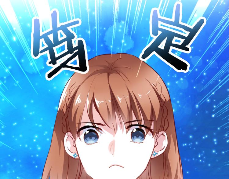 晨星未落时韩漫全集-第63话 太帅了无删减无遮挡章节图片 
