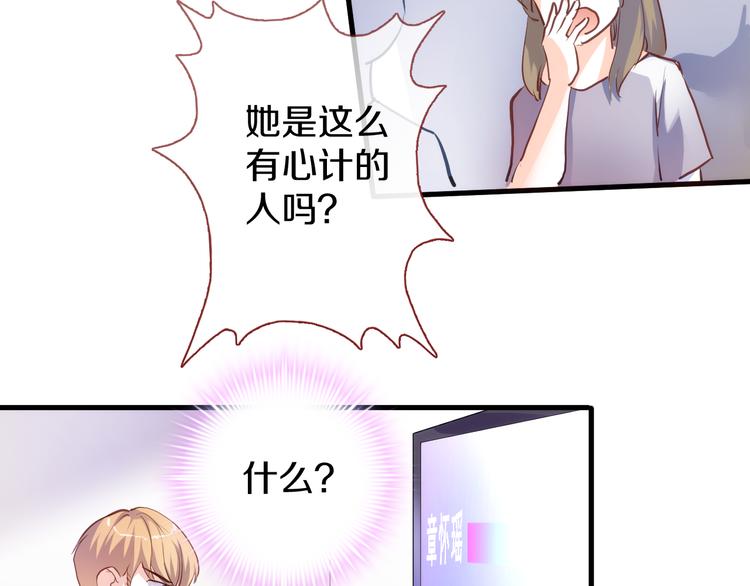 晨星未落时韩漫全集-第63话 太帅了无删减无遮挡章节图片 