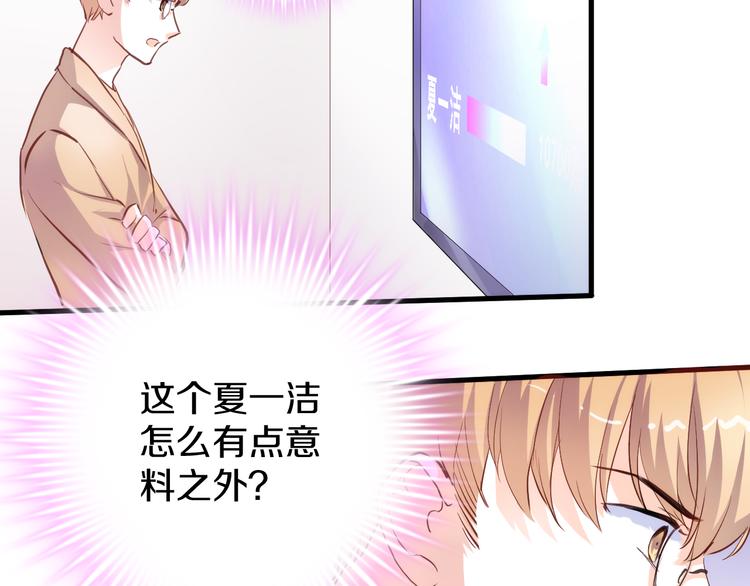 晨星未落时韩漫全集-第63话 太帅了无删减无遮挡章节图片 