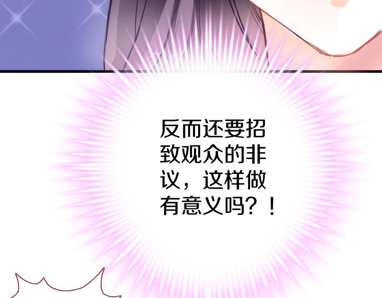 晨星未落时韩漫全集-第63话 太帅了无删减无遮挡章节图片 
