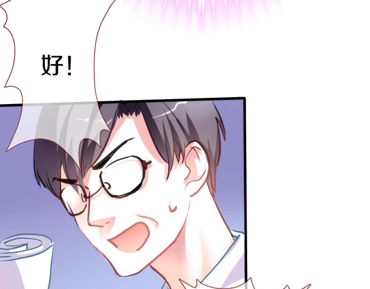 晨星未落时韩漫全集-第63话 太帅了无删减无遮挡章节图片 