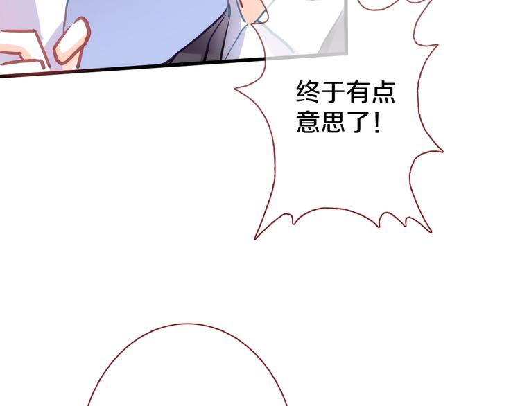 晨星未落时韩漫全集-第63话 太帅了无删减无遮挡章节图片 