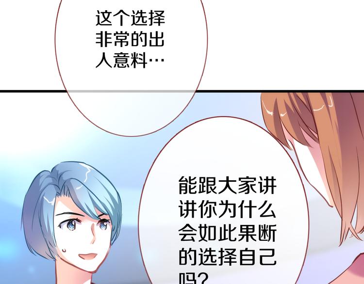 晨星未落时韩漫全集-第63话 太帅了无删减无遮挡章节图片 