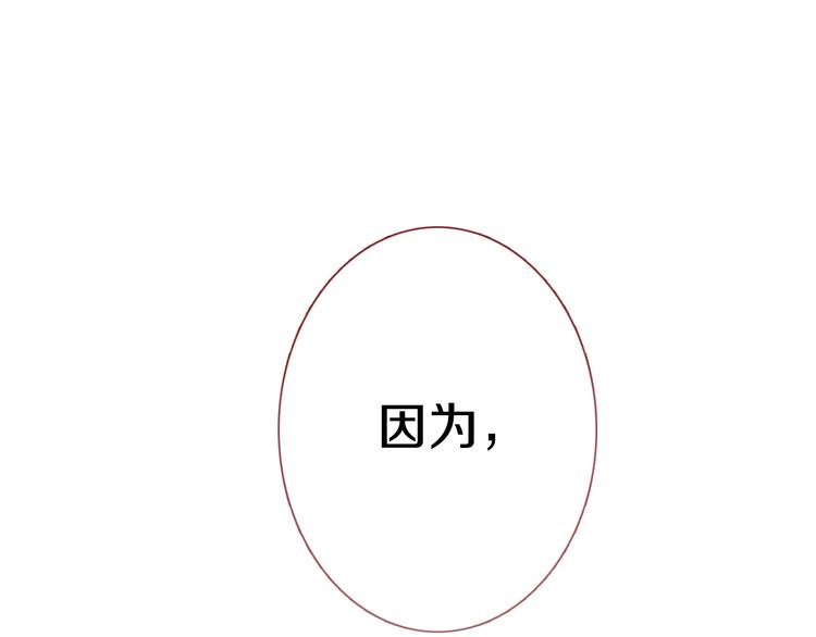 晨星未落时韩漫全集-第63话 太帅了无删减无遮挡章节图片 