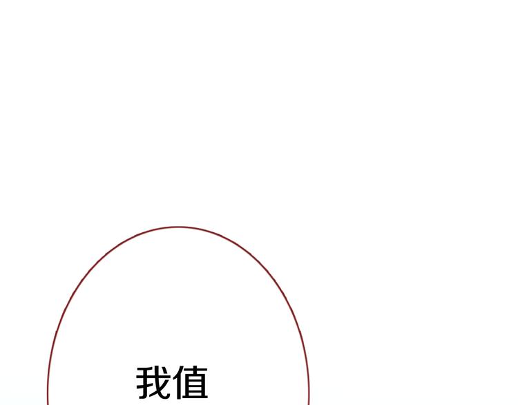 晨星未落时韩漫全集-第63话 太帅了无删减无遮挡章节图片 