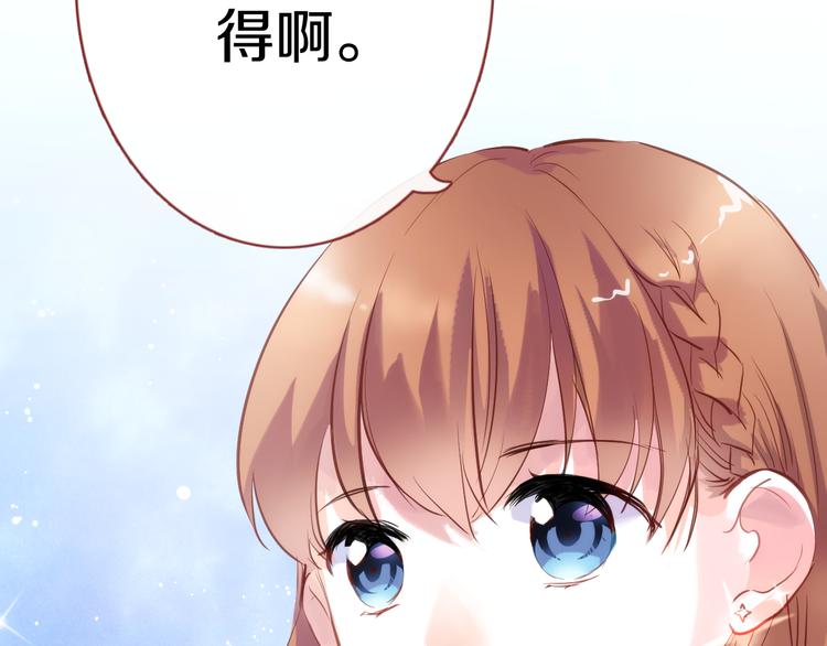 晨星未落时韩漫全集-第63话 太帅了无删减无遮挡章节图片 