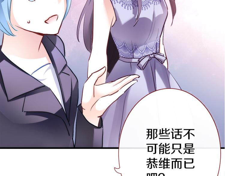 晨星未落时韩漫全集-第63话 太帅了无删减无遮挡章节图片 