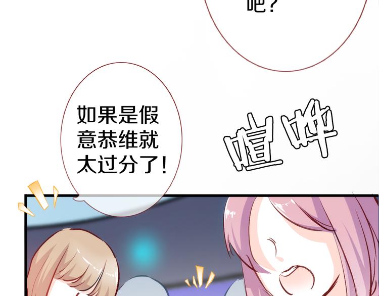 晨星未落时韩漫全集-第63话 太帅了无删减无遮挡章节图片 