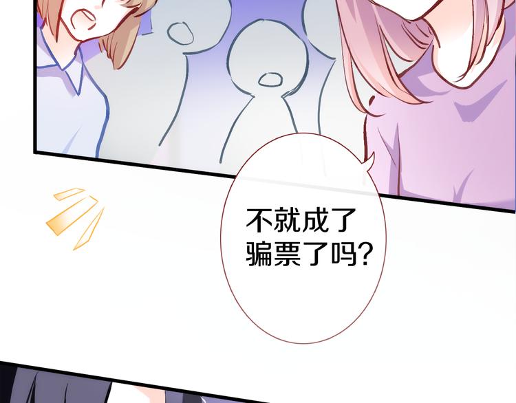 晨星未落时韩漫全集-第63话 太帅了无删减无遮挡章节图片 