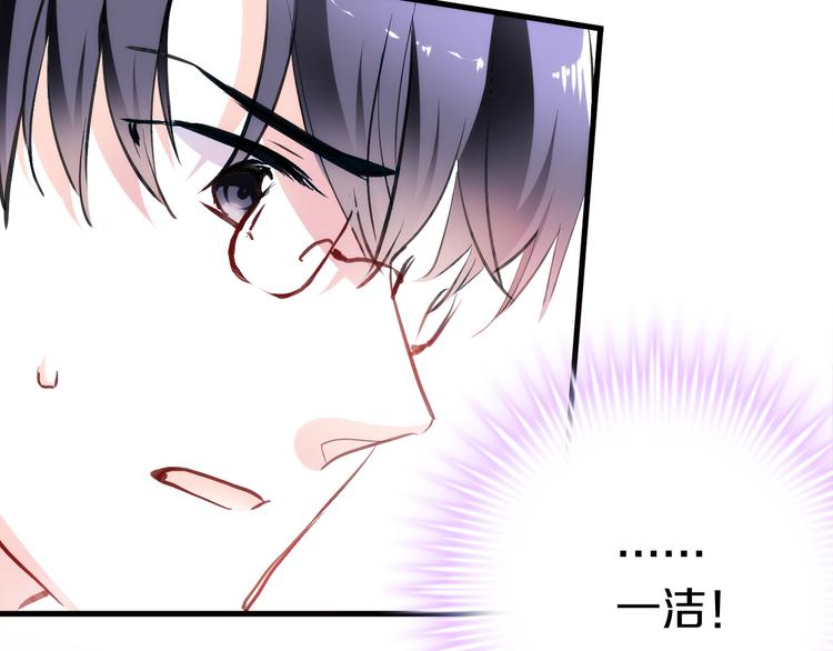 晨星未落时韩漫全集-第63话 太帅了无删减无遮挡章节图片 
