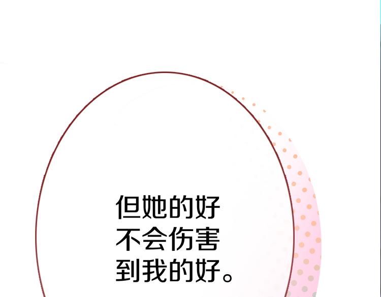 晨星未落时韩漫全集-第63话 太帅了无删减无遮挡章节图片 