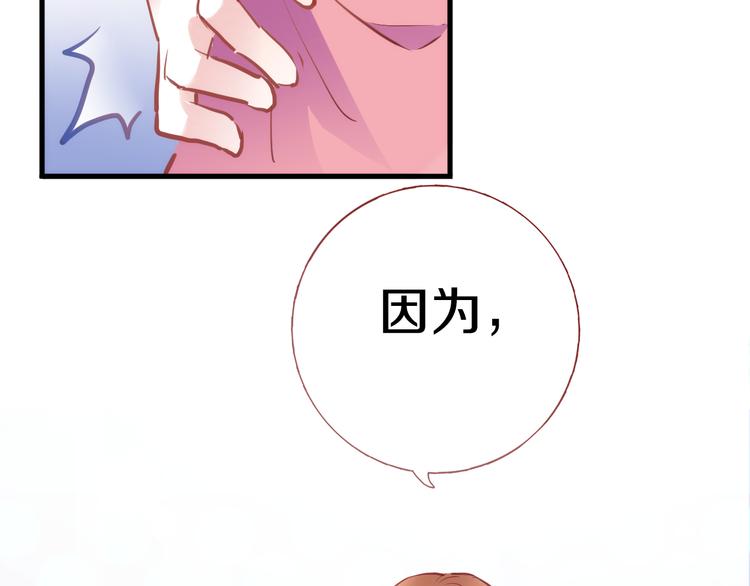 晨星未落时韩漫全集-第63话 太帅了无删减无遮挡章节图片 