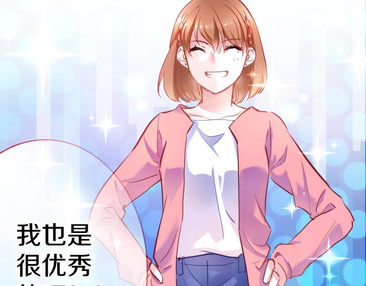 晨星未落时韩漫全集-第63话 太帅了无删减无遮挡章节图片 