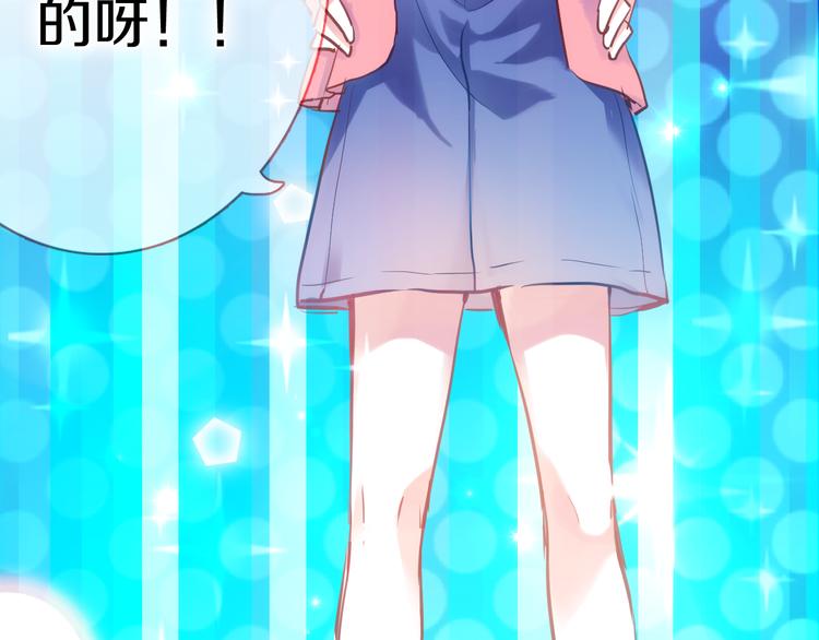 晨星未落时韩漫全集-第63话 太帅了无删减无遮挡章节图片 