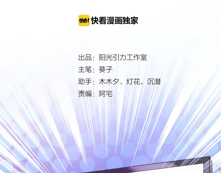 晨星未落时韩漫全集-第63话 太帅了无删减无遮挡章节图片 