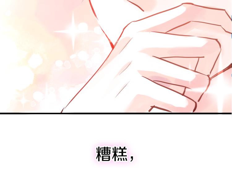晨星未落时韩漫全集-第63话 太帅了无删减无遮挡章节图片 