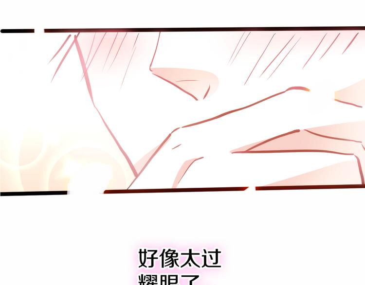 晨星未落时韩漫全集-第63话 太帅了无删减无遮挡章节图片 