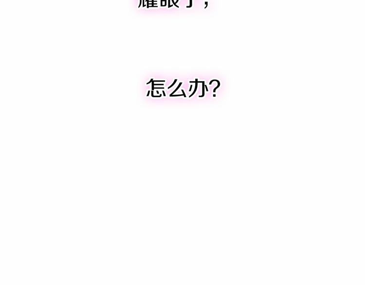 晨星未落时韩漫全集-第63话 太帅了无删减无遮挡章节图片 