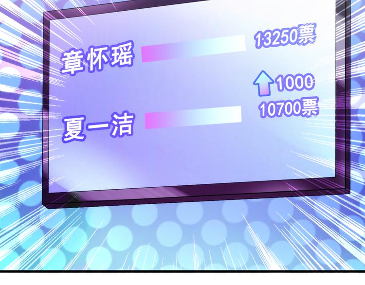 晨星未落时韩漫全集-第63话 太帅了无删减无遮挡章节图片 