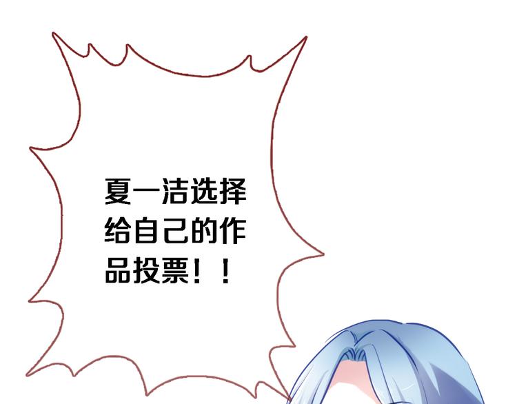 晨星未落时韩漫全集-第63话 太帅了无删减无遮挡章节图片 