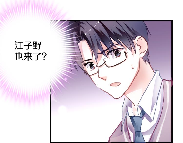 晨星未落时韩漫全集-第63话 太帅了无删减无遮挡章节图片 