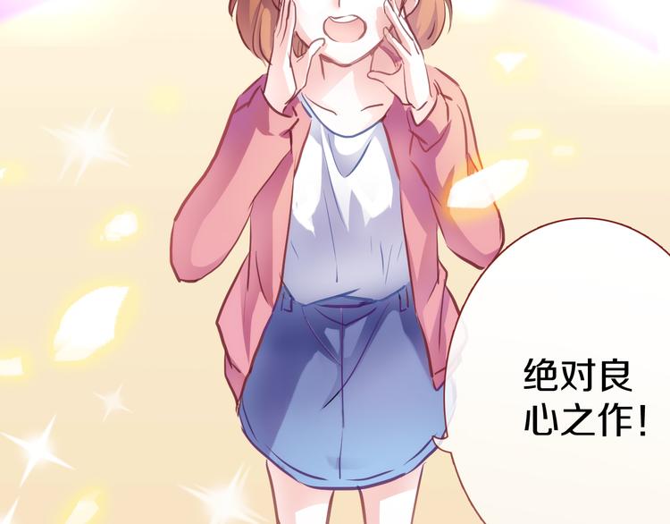 晨星未落时韩漫全集-第63话 太帅了无删减无遮挡章节图片 