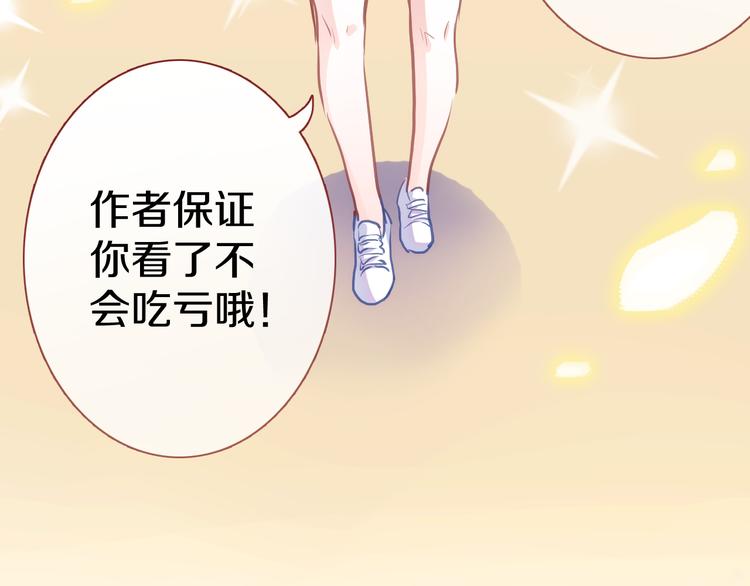 晨星未落时韩漫全集-第63话 太帅了无删减无遮挡章节图片 