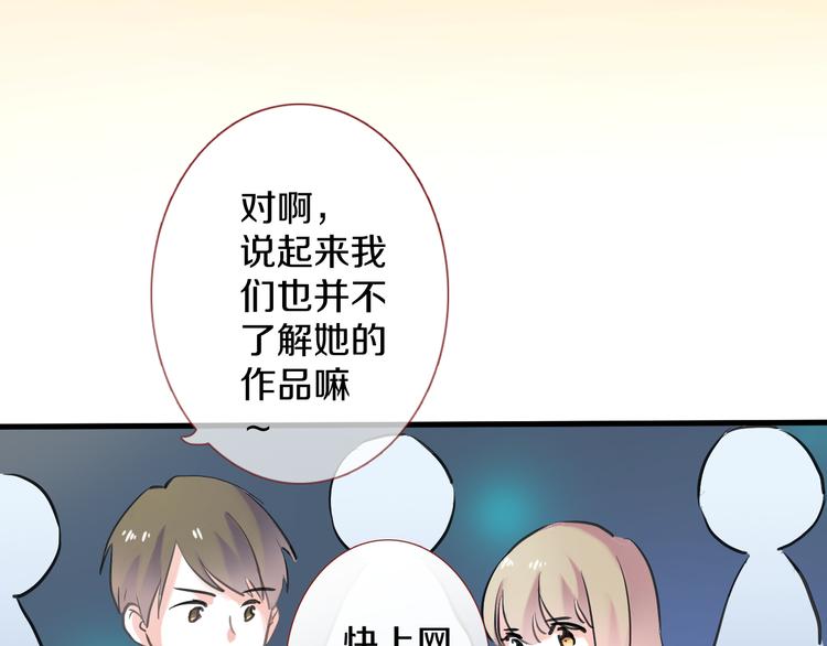晨星未落时韩漫全集-第63话 太帅了无删减无遮挡章节图片 