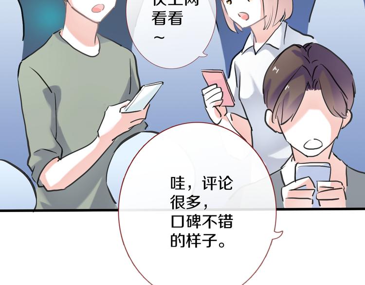 晨星未落时韩漫全集-第63话 太帅了无删减无遮挡章节图片 