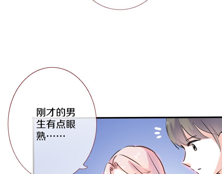晨星未落时韩漫全集-第63话 太帅了无删减无遮挡章节图片 