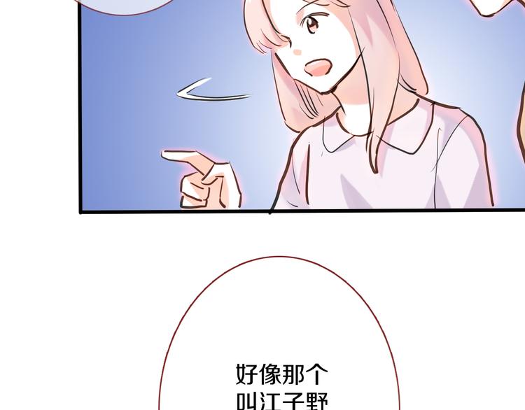 晨星未落时韩漫全集-第63话 太帅了无删减无遮挡章节图片 