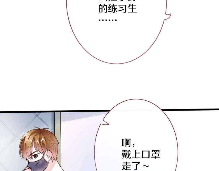 晨星未落时韩漫全集-第63话 太帅了无删减无遮挡章节图片 